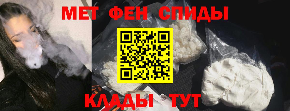 АМФ Розовый Орск