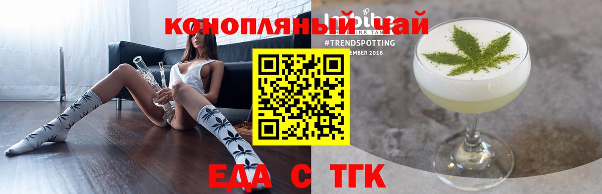 Орск  Canna-Cookies конопля  Вход с VPN 