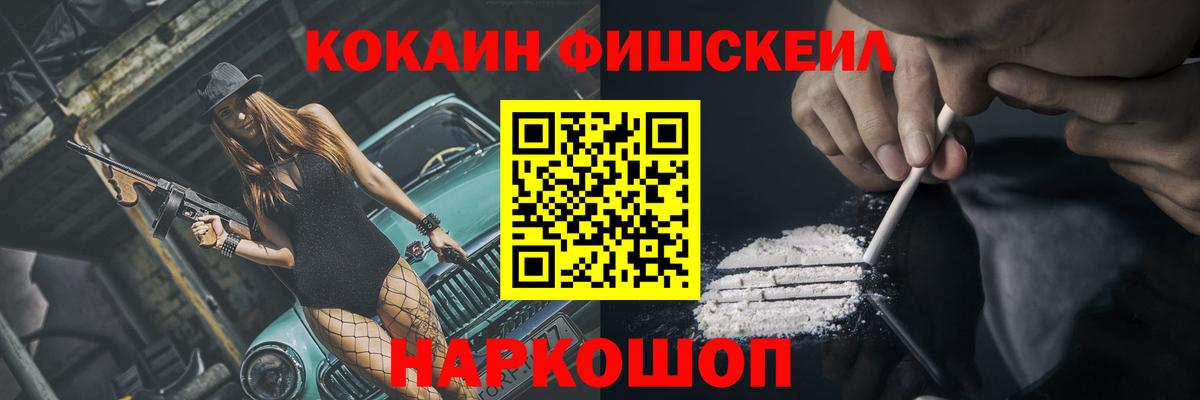 Кокаин VHQ  Вход с VPN  Орск  КОКАИН 99% 