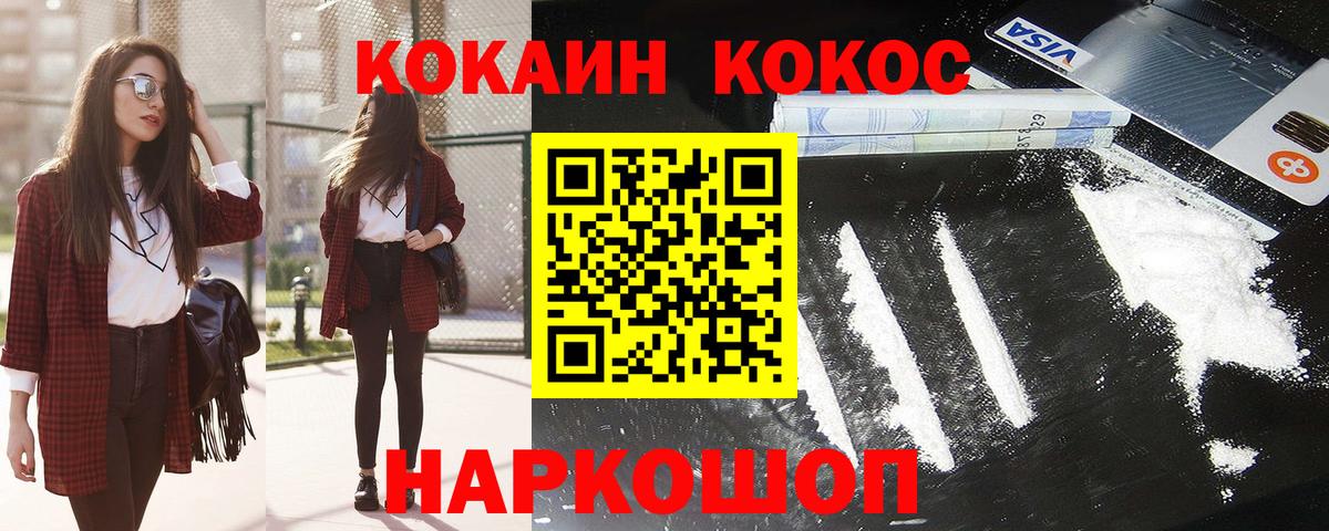 Кокаин Columbia Орск