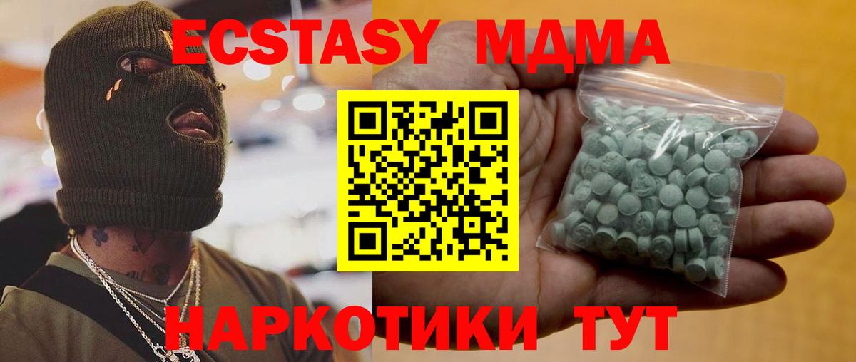 Ecstasy таблы Орск