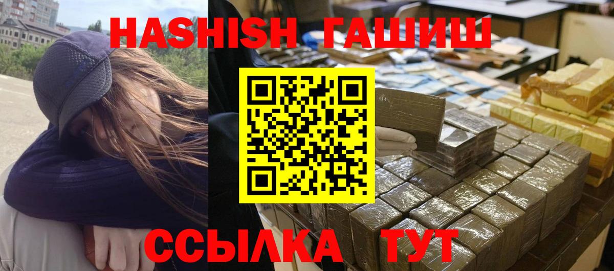 Орск  ГАШ гашик  Гашиш  Гашиш hashish  Вход с VPN 
