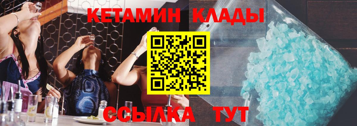 Кетамин ketamine  КЕТАМИН VHQ  Вход с VPN  Орск 