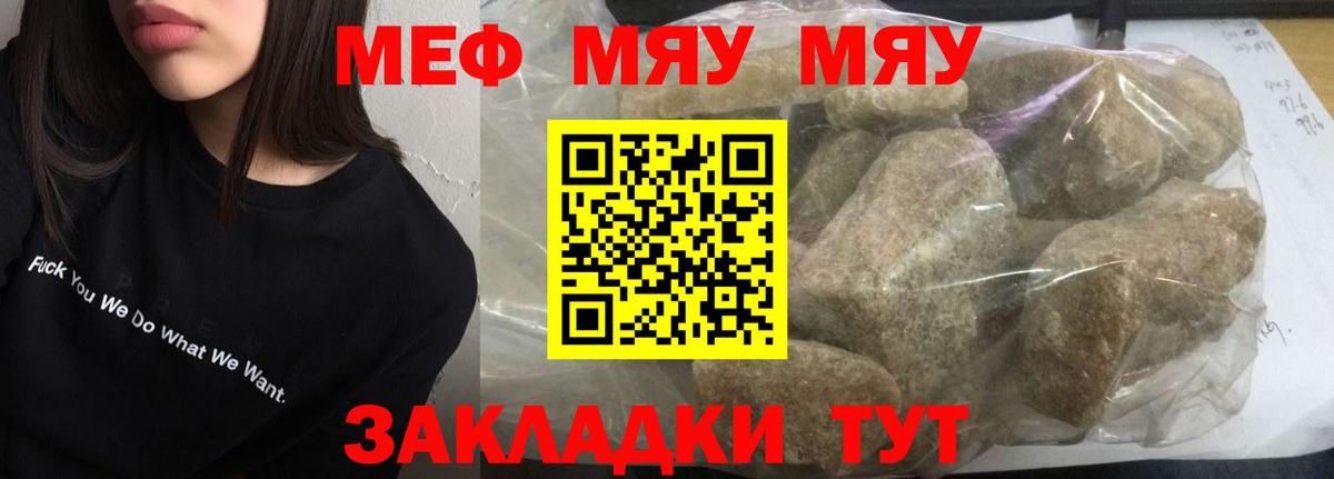 где купить наркотик  Мефедрон  Орск  Мефедрон кристаллы  Вход с VPN  Меф 4 MMC 