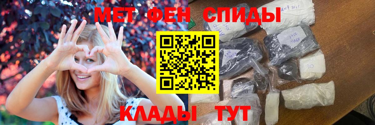 МЕТАМФЕТАМИН витя Орск
