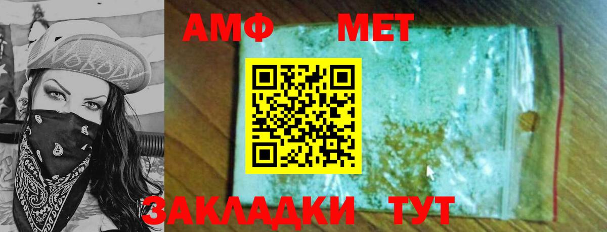 Орск  Первитин мет  Вход с VPN  Первитин мет 