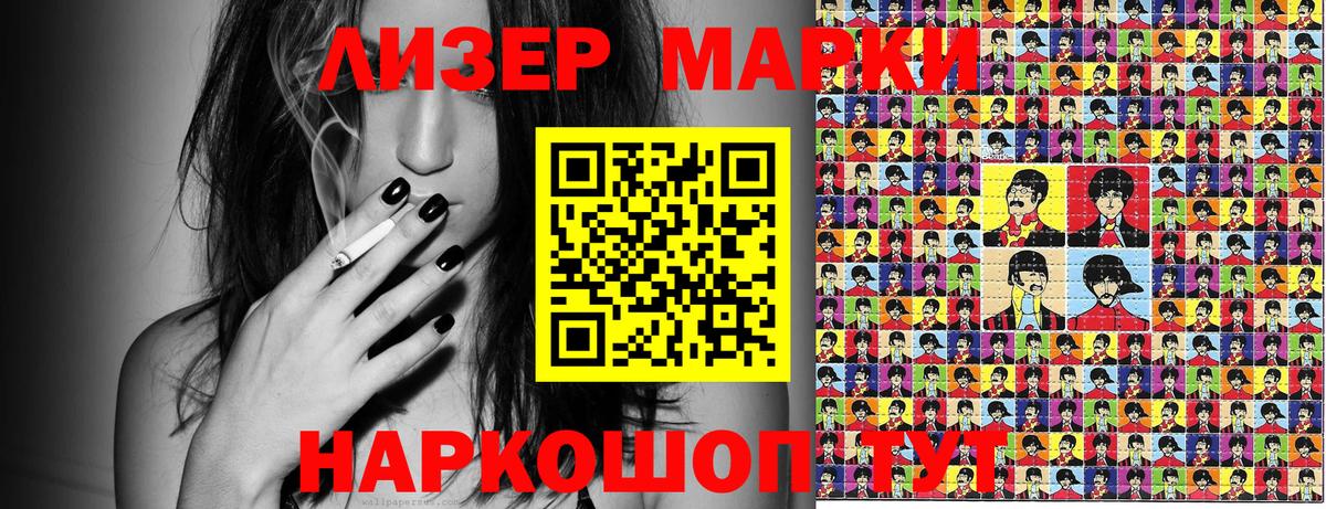 Марки 25I-NBOMe 1,5мг  Вход с VPN  Орск 