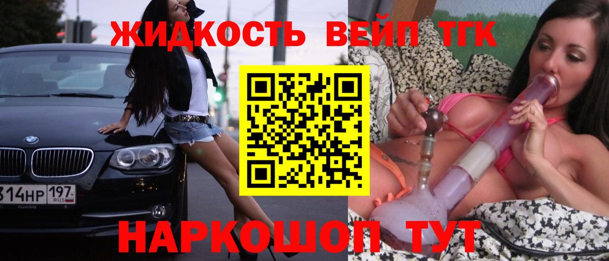 Дистиллят ТГК Wax Орск