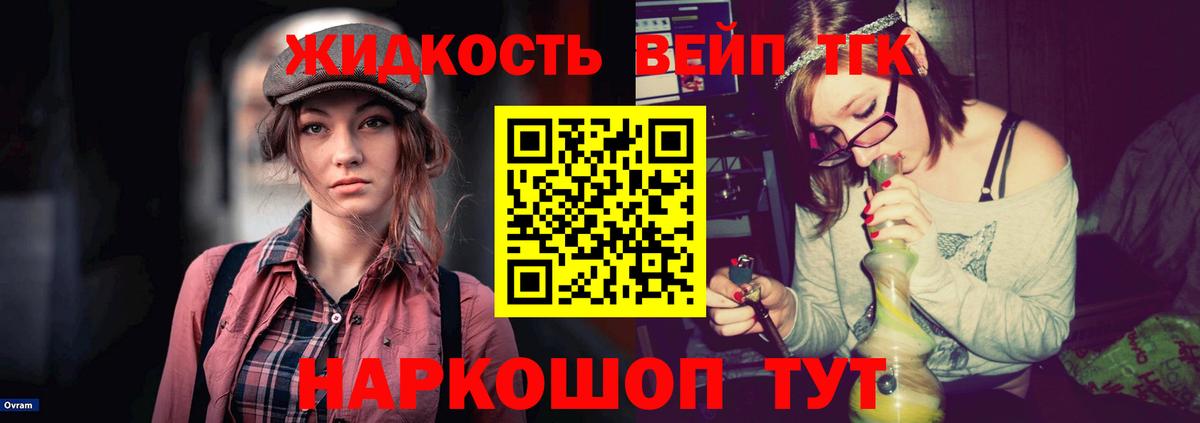 цена   Дистиллят ТГК вейп  Вход с VPN  Дистиллят ТГК гашишное масло  Орск 